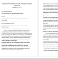 Teczka nauczyciela współorganizującego MATERIAŁ EDUKACYJNY W FORMIE CYFROWEJ 2