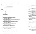 N.WSPÓŁORGANIZUJĄCY- OCENA EFEKTYWNOŚCI PRACY Z UCZNIEM/ DZIECKIEM MATERIAŁ EDUKACYJNY W FORMIE CYFROWEJ 2