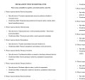 Wpisy do dziennika WWR- materiał edukacyjny w formie cyfrowej  2