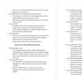 PROGRAM ZAJĘĆ REWALIDACYJNYCH SPEKTRUM AUTYZMU- materiał edukacyjny w formie cyfrowej  2
