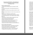 Dostosowania wymagań uczniowe SPP- materiał edukacyjny w formie cyfrowej 2