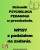 PSYCHOLOG PRZEDSZKOLE.jpg